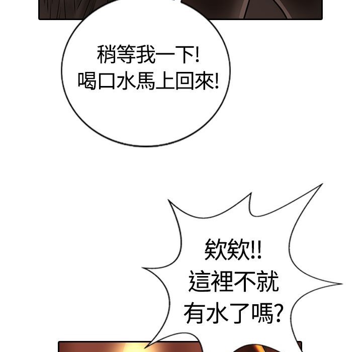 魅力女孩第15话