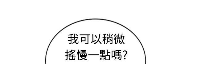 魅力女孩第16话