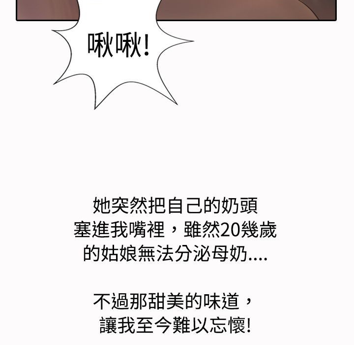 魅力女孩第16话