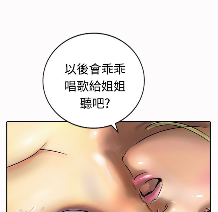 魅力女孩第16话