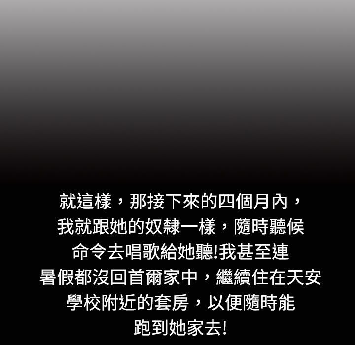 魅力女孩第16话