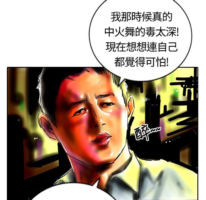 魅力女孩第16话