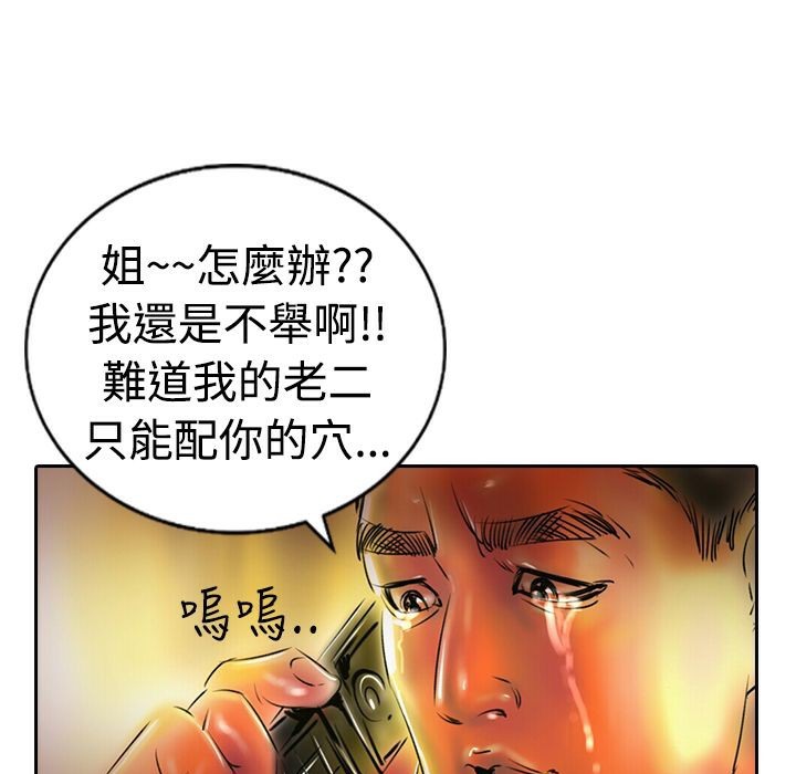 魅力女孩第16话