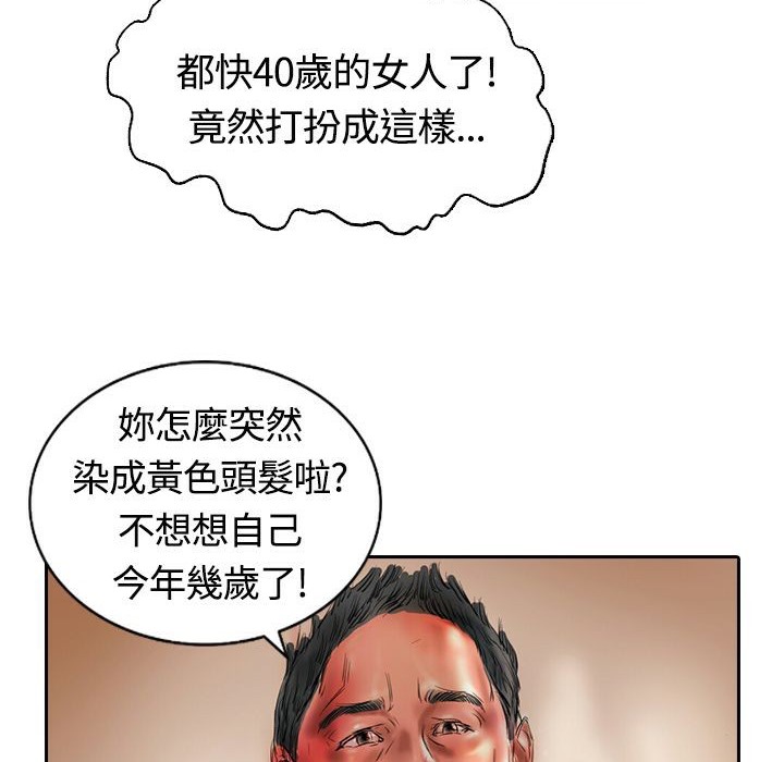 魅力女孩第17话