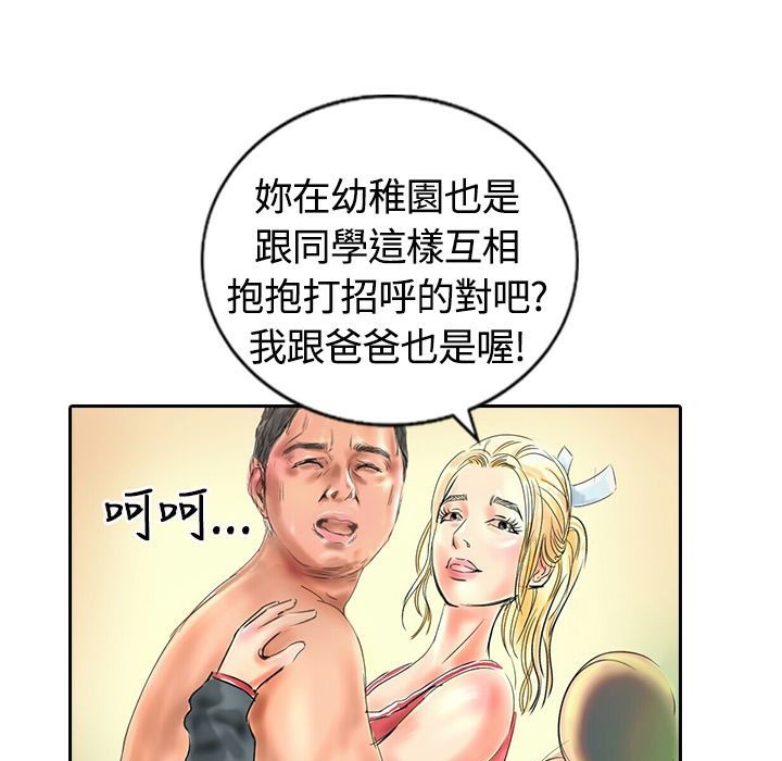 魅力女孩第17话