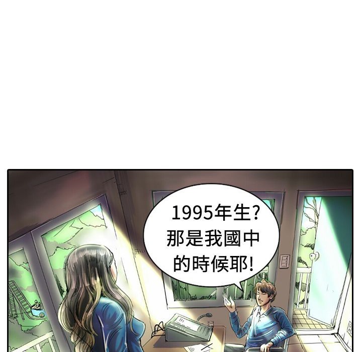 魅力女孩第18话