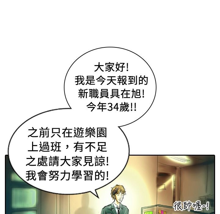 魅力女孩第18话