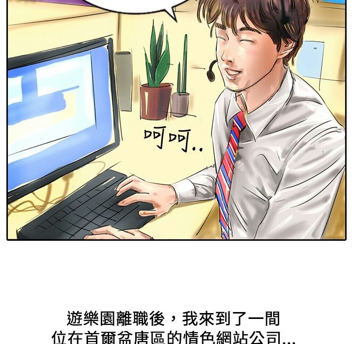 魅力女孩第18话