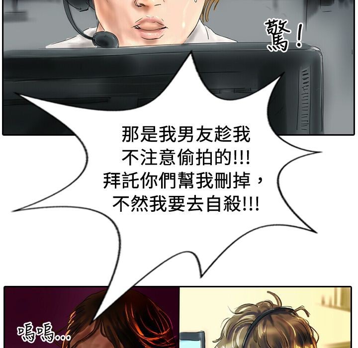 魅力女孩第18话