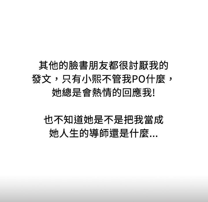 魅力女孩第18话