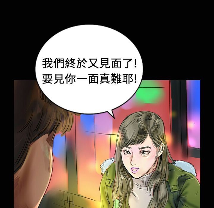 魅力女孩第18话