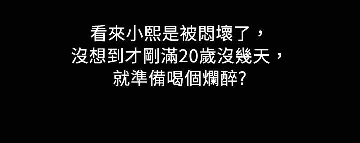 魅力女孩第18话