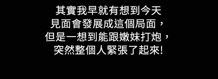 魅力女孩第18话