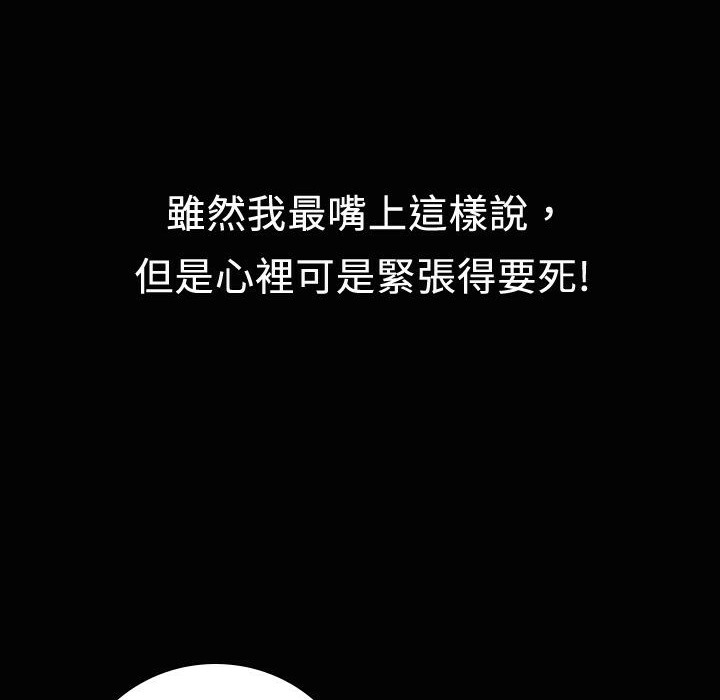 魅力女孩第19话