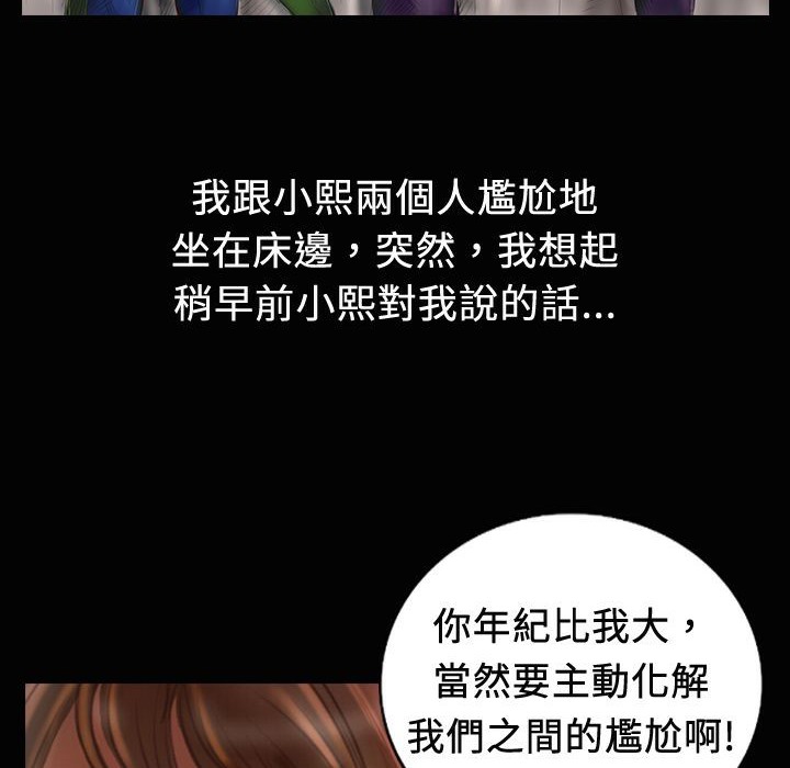 魅力女孩第19话