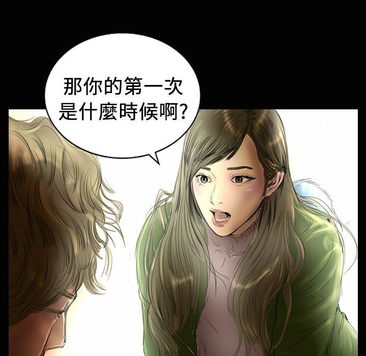 魅力女孩第19话