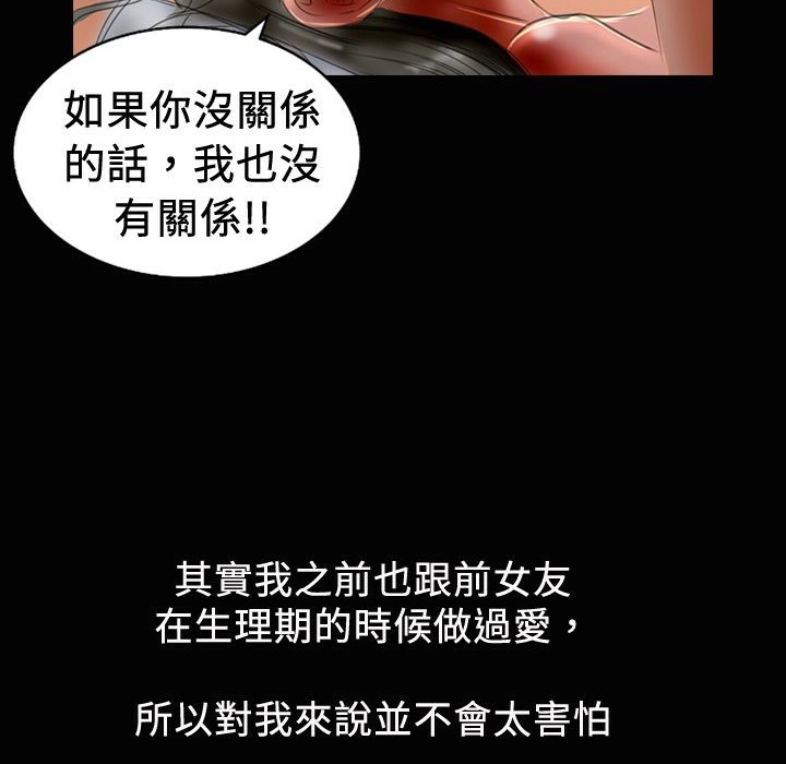 魅力女孩第19话