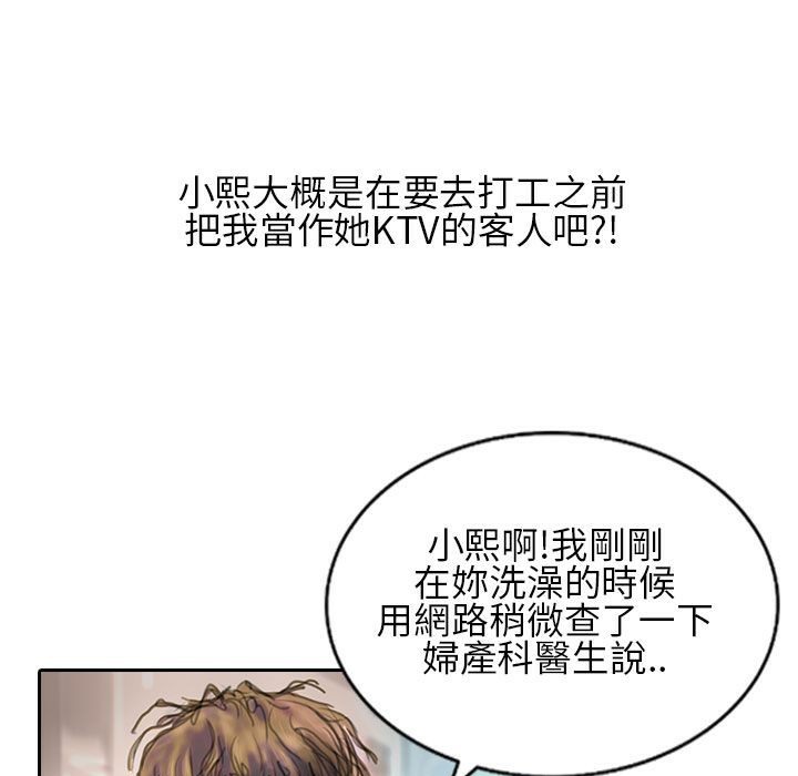 魅力女孩第21话