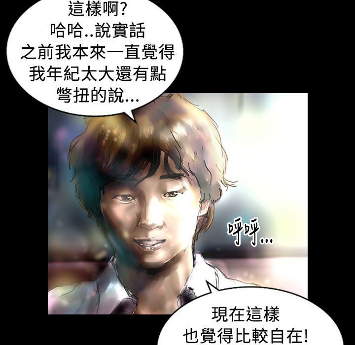 魅力女孩第21话