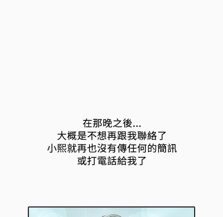 魅力女孩第22话