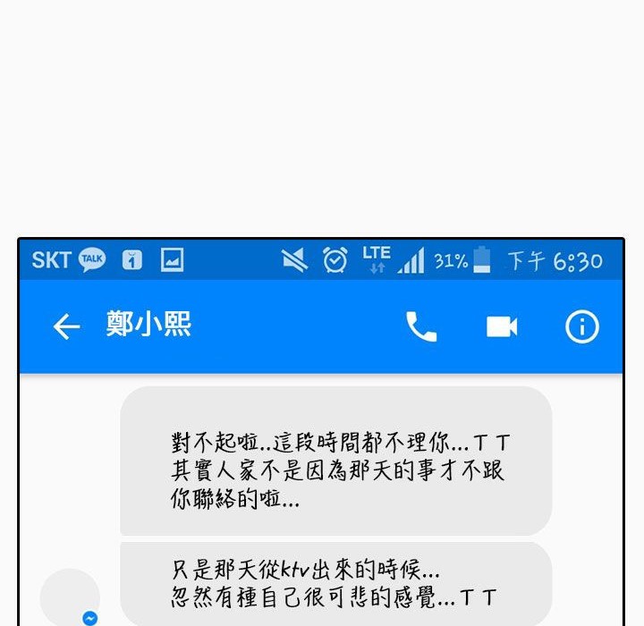 魅力女孩第22话