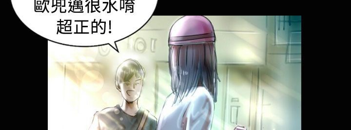 魅力女孩第23话