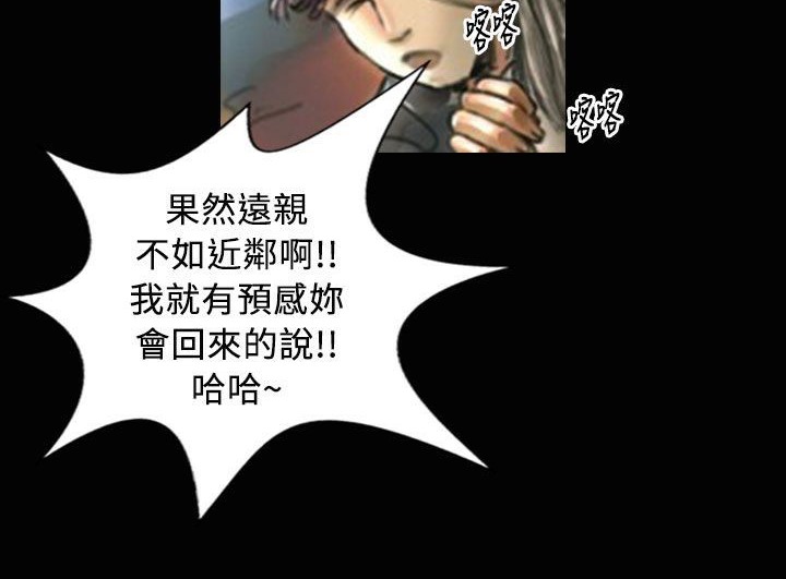 魅力女孩第23话