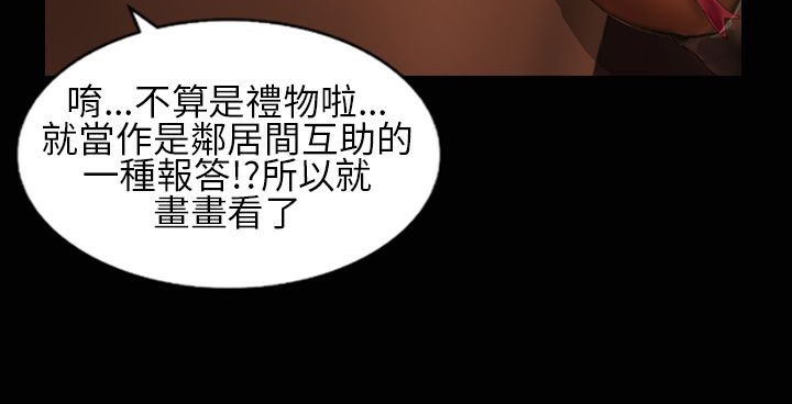 魅力女孩第24话