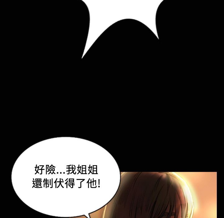 魅力女孩第24话