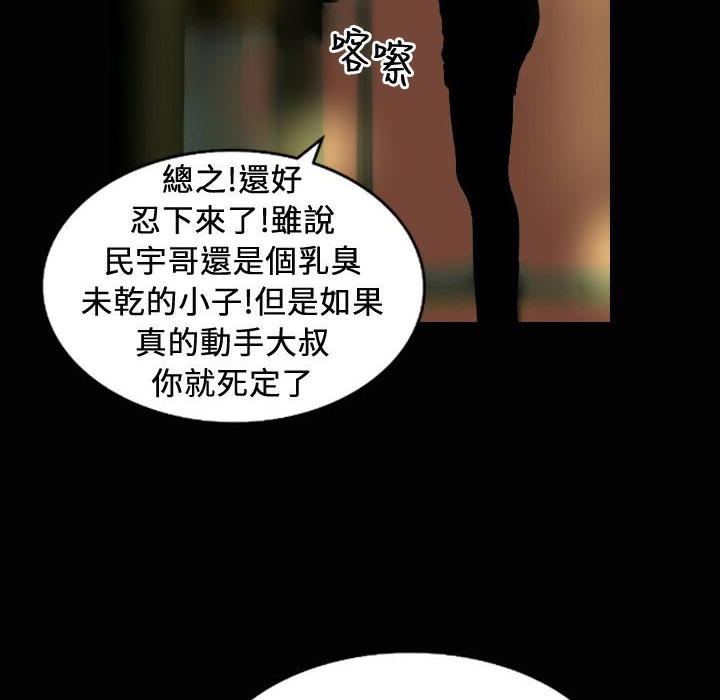 魅力女孩第24话