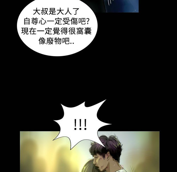 魅力女孩第26话