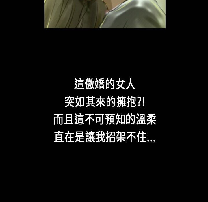 魅力女孩第26话