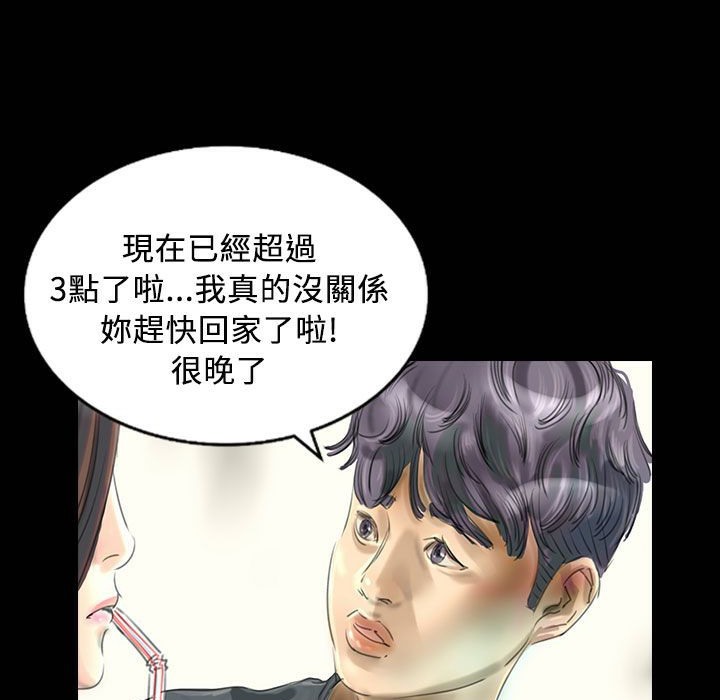 魅力女孩第26话