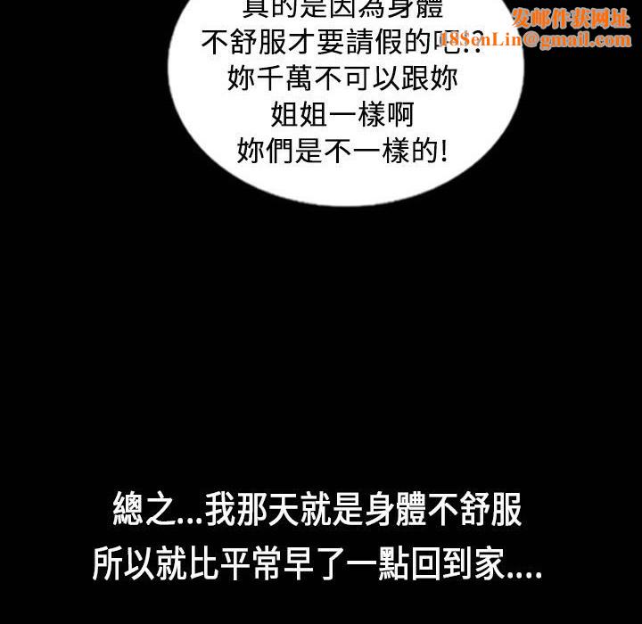 魅力女孩第26话