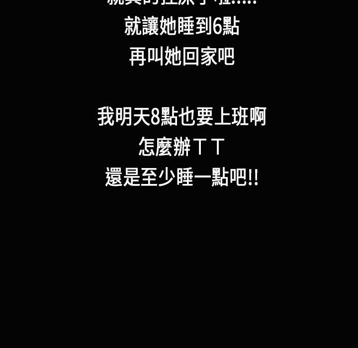 魅力女孩第26话