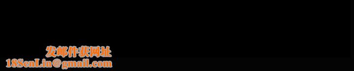 魅力女孩第26话