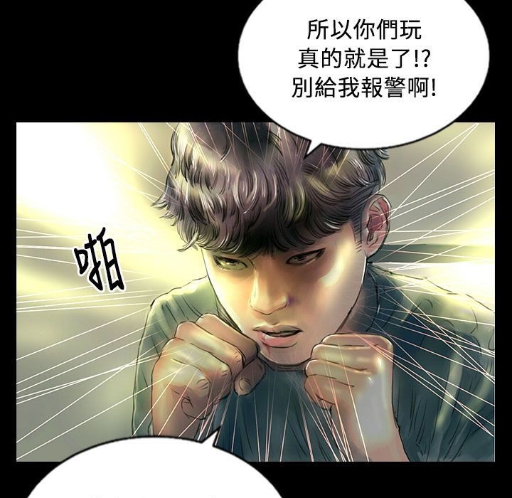 魅力女孩第27话