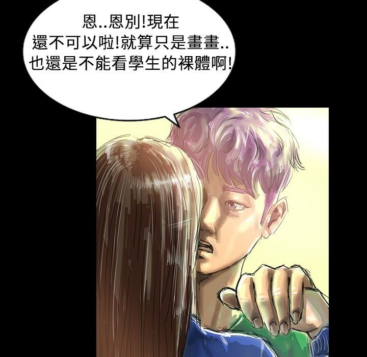 魅力女孩第29话