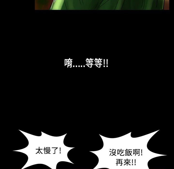 魅力女孩第29话