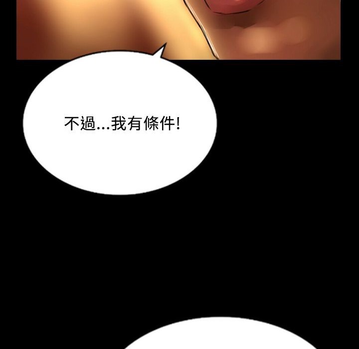 魅力女孩第29话