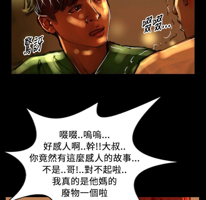 魅力女孩第29话