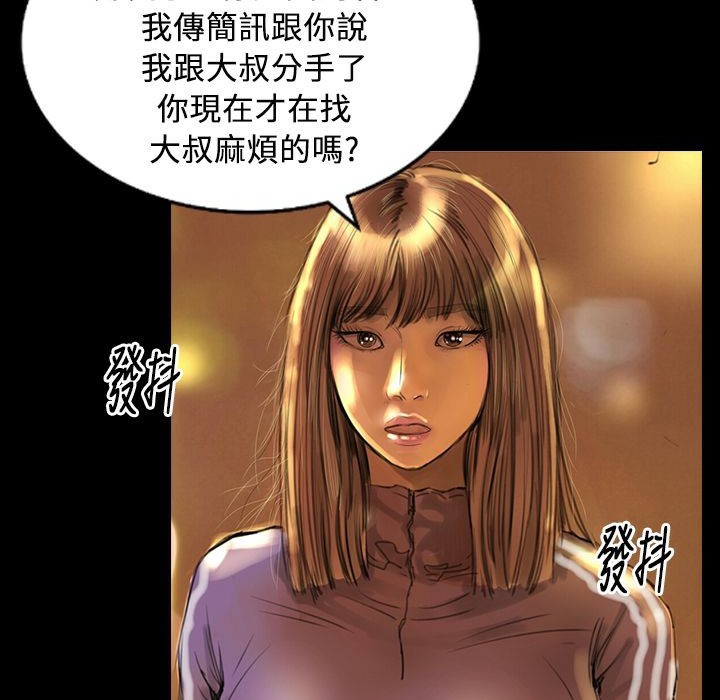 魅力女孩第29话