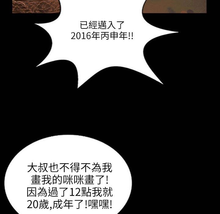 魅力女孩第31话