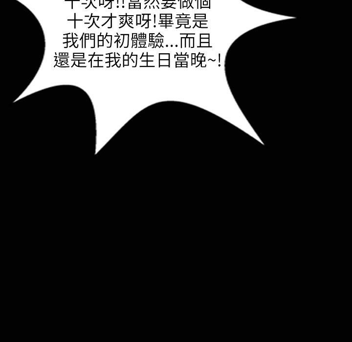 魅力女孩第31话