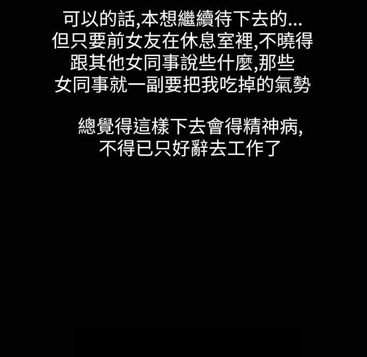 魅力女孩第32话