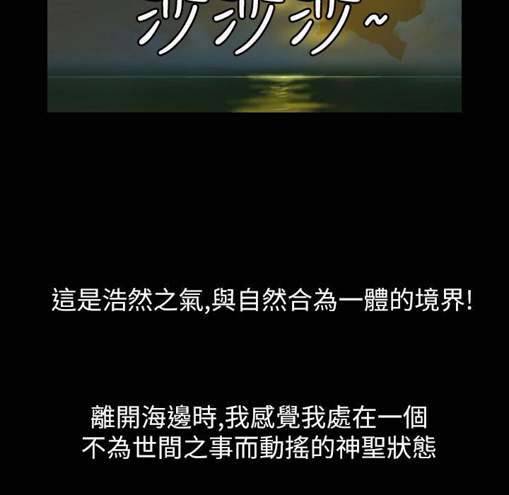 魅力女孩第32话