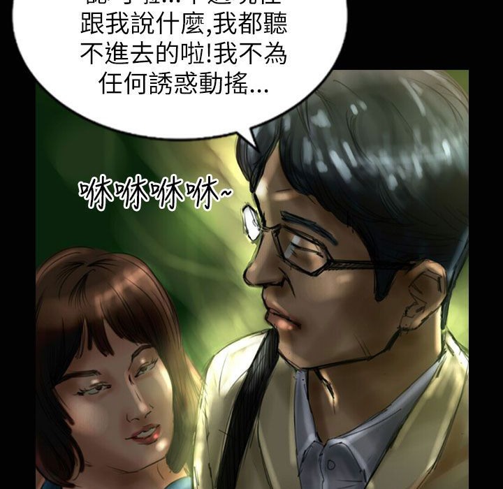 魅力女孩第32话