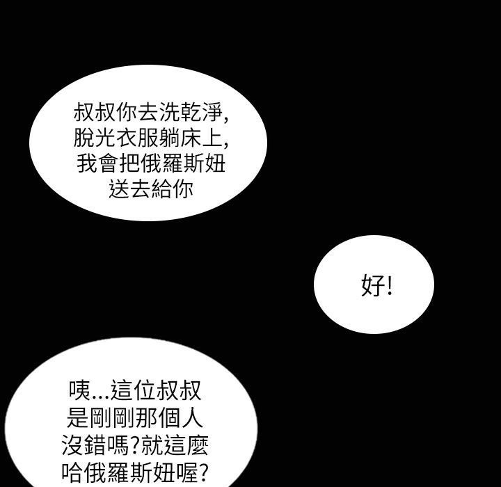 魅力女孩第32话