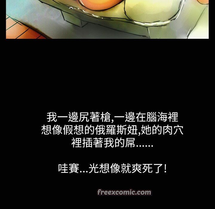 魅力女孩第32话