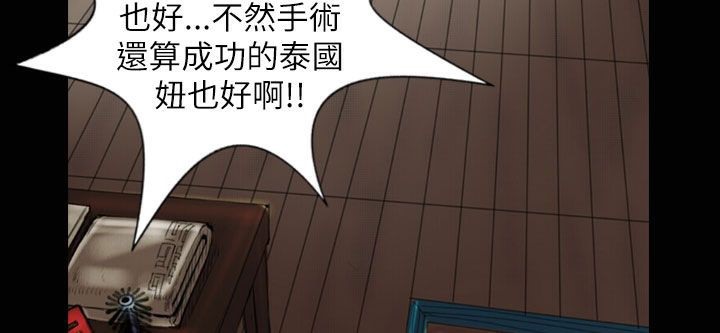 魅力女孩第32话